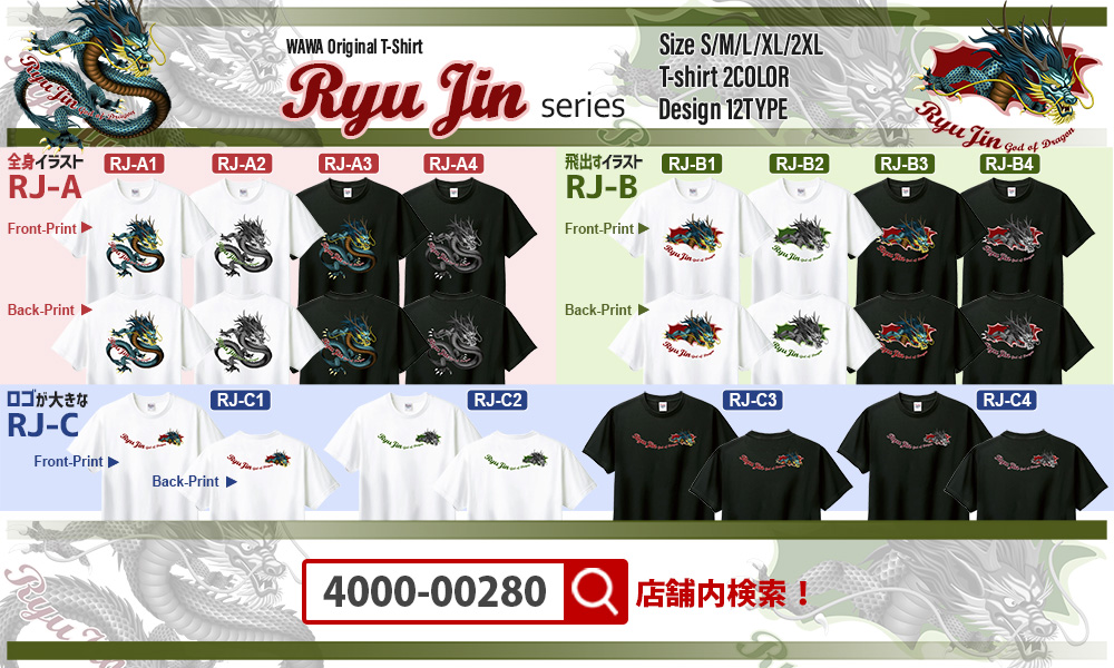 WAWA JAPAN 風神 雷神 長袖 Tシャツ tシャツ DTFプリント おしゃれ