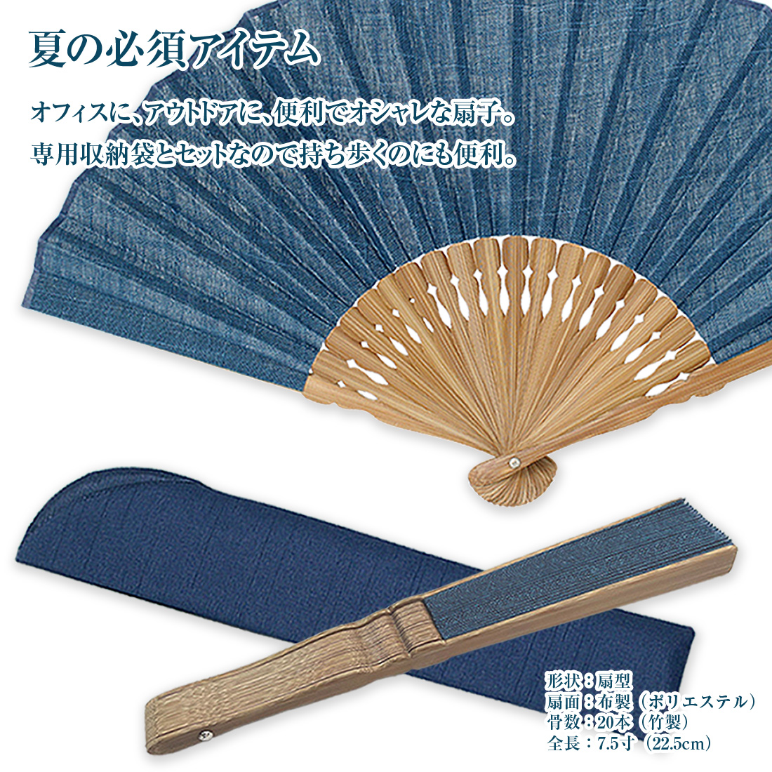 メンズ 名入れ 扇子 収納袋セット 紺 男性用...の詳細画像1