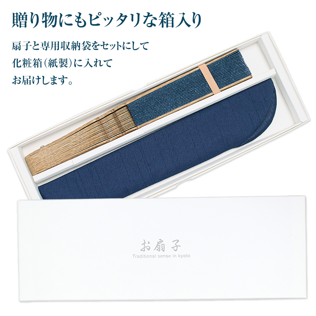 メンズ 名入れ 扇子 収納袋セット 紺 男性用 せんす うちわ 団扇 小物