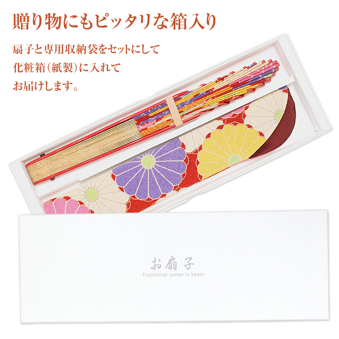 ⭐❣️華やかな扇面文様の袋帯です♪ レディース 名入れ 扇子 収納袋セット 赤 花柄 女性用 せんす うちわ
