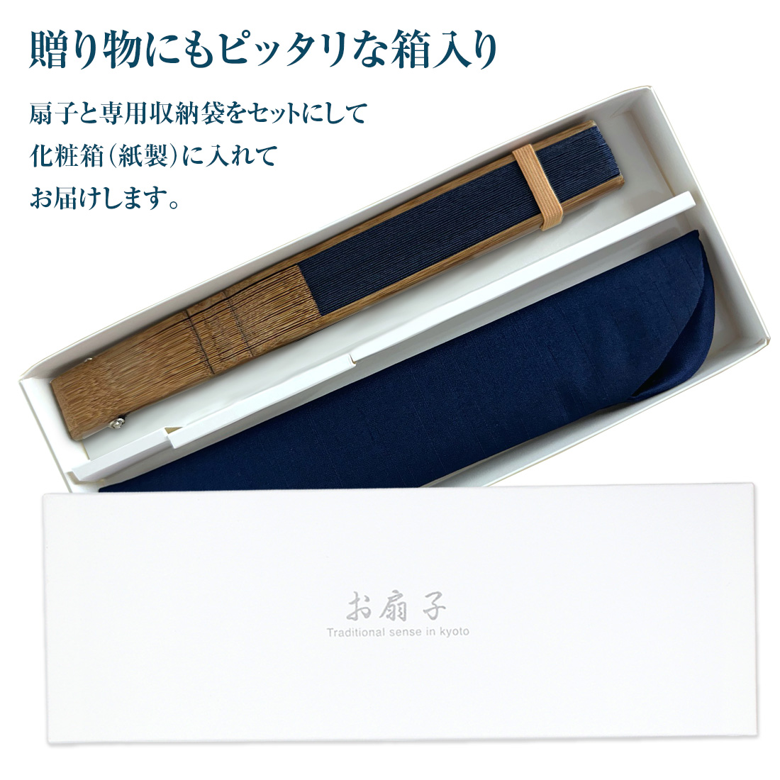 メンズ 名入れ 扇子 収納袋セット 紺 男性用 せんす うちわ 団扇 小物