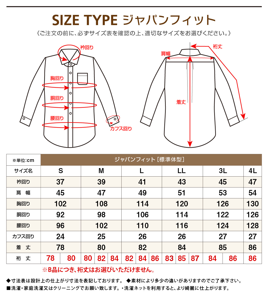 アウトレット商品【訳あり】使い捨て感覚のワイシャツです