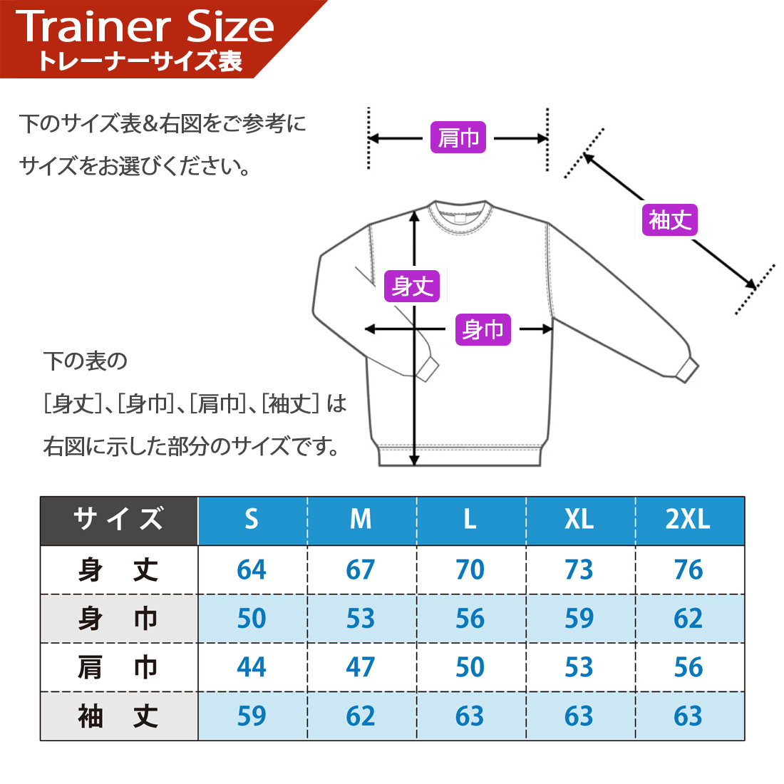 つんはしご　トレーナー　Mサイズ WAWA JAPAN 還暦 祝い 名入れ 長袖 厚手 トレーナー 干支 ラッピング