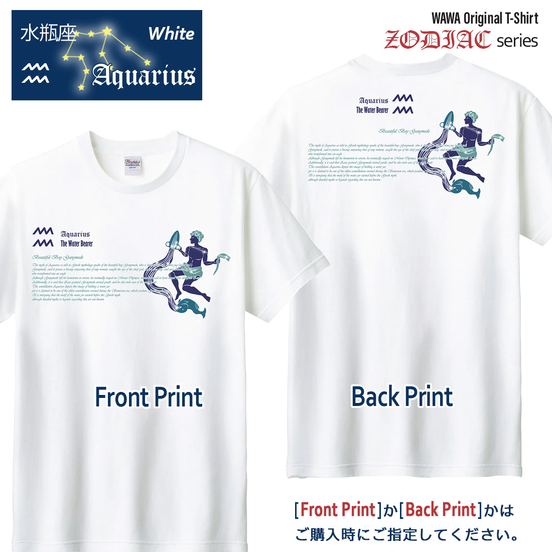 WAWA JAPAN みずがめ座 Tシャツ 半袖 水瓶座 12星座 tシャツ Aquarius