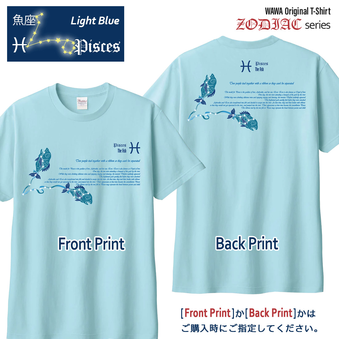 horoscope T-shirt(cropped) BK 【魚座】 WAWA JAPAN うお座 Tシャツ 半袖 魚座 12星座 tシャツ Pisces 洗濯OK