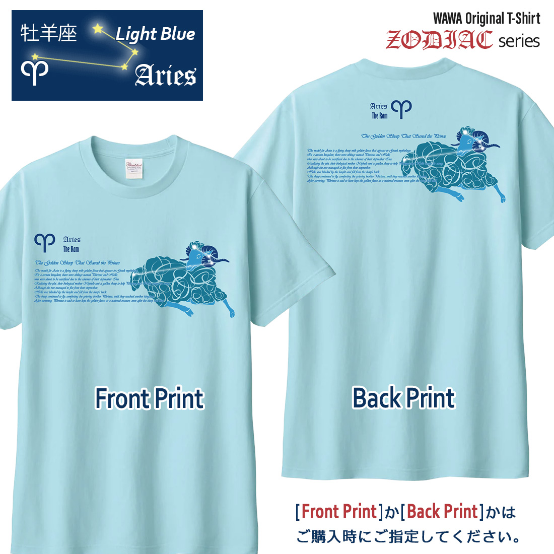 WAWA JAPAN おひつじ座 Tシャツ 半袖 牡羊座 12星座 tシャツ Aries