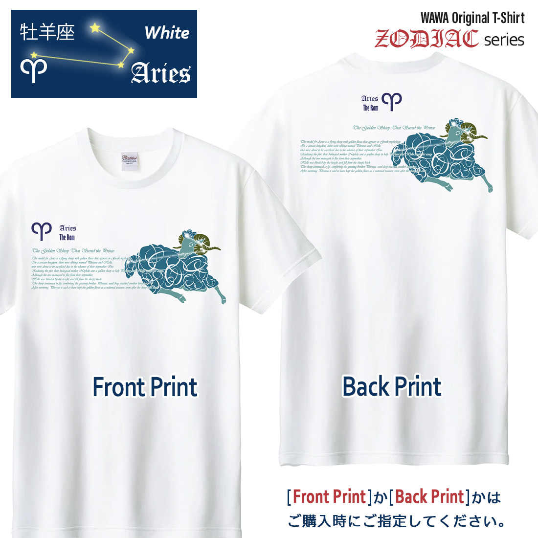 WAWA JAPAN おひつじ座 Tシャツ 半袖 牡羊座 12星座 tシャツ Aries