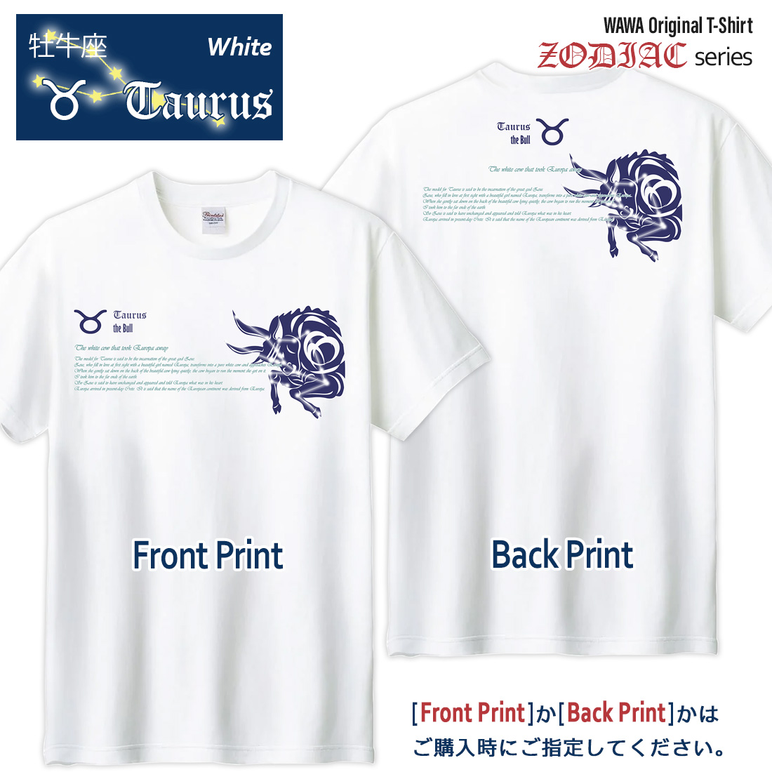 WAWA JAPAN おうし座 Tシャツ 半袖 牡牛座 12星座 tシャツ Taurus 洗濯