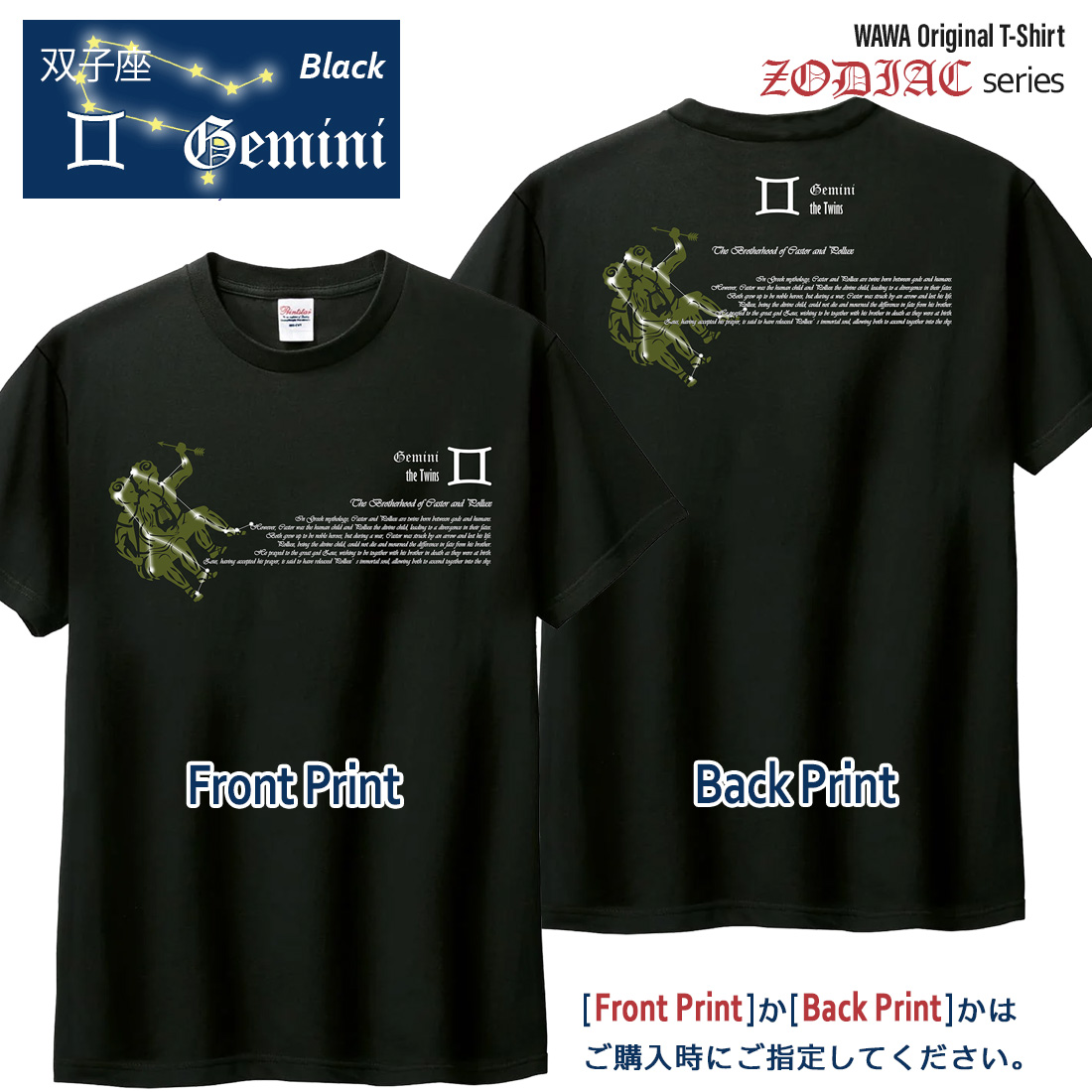 WAWA JAPAN ふたご座 Tシャツ 半袖 双子座 12星座 tシャツ Taurus 洗濯