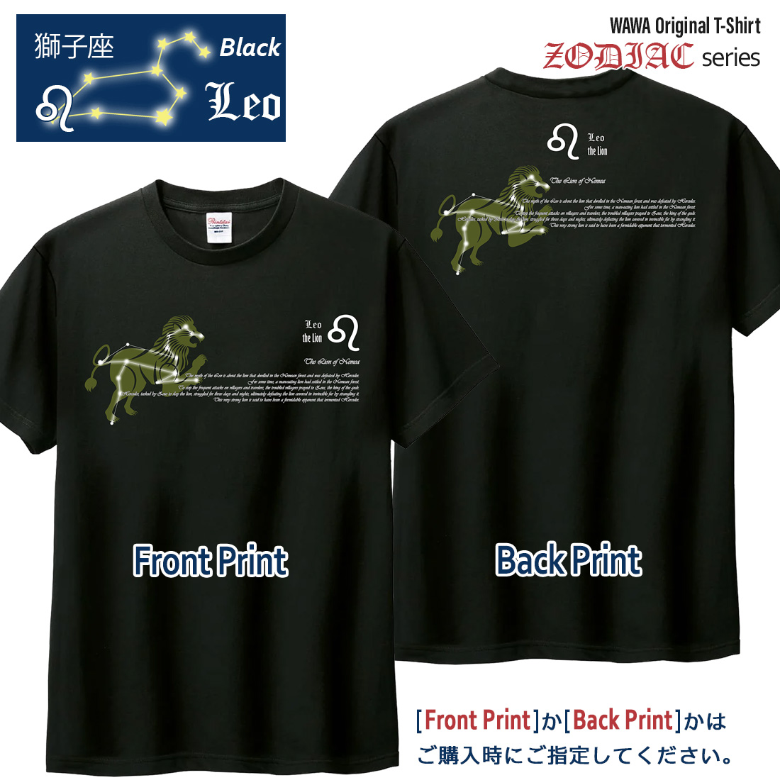 WAWA JAPAN しし座 Tシャツ 半袖 獅子座 12星座 tシャツ Taurus 洗濯OK