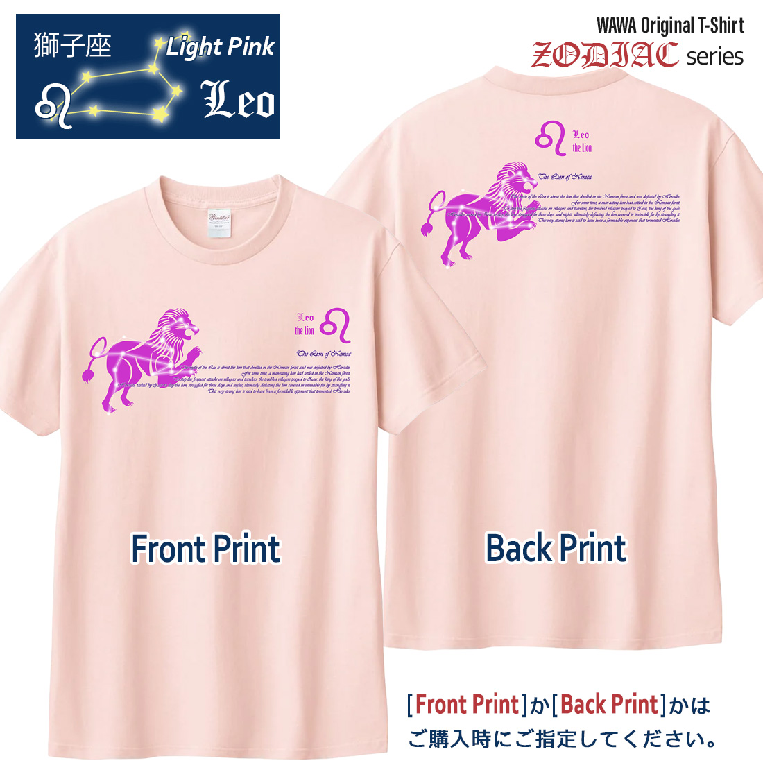 WAWA JAPAN しし座 Tシャツ 半袖 獅子座 12星座 tシャツ Taurus 洗濯OK
