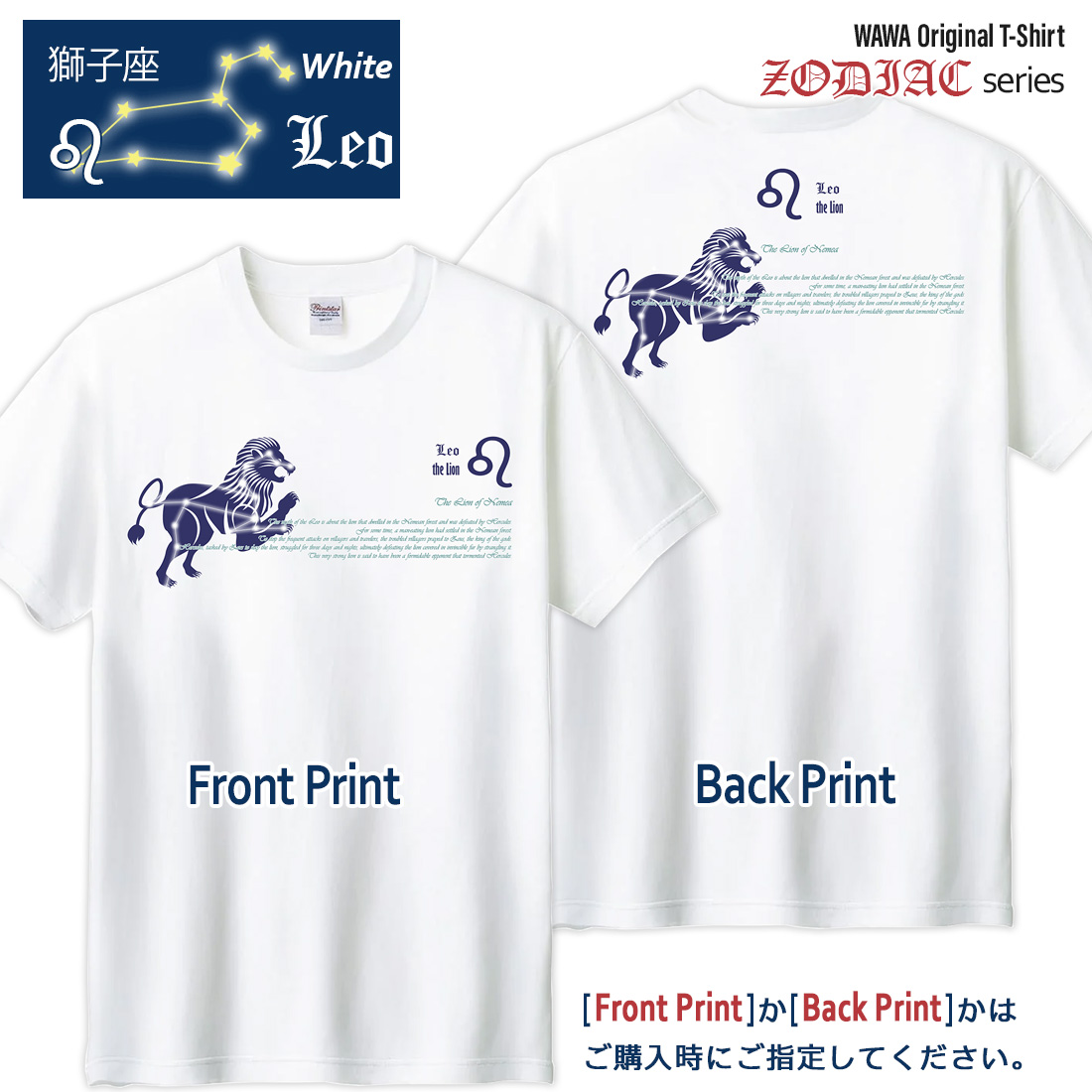 WAWA JAPAN しし座 Tシャツ 半袖 獅子座 12星座 tシャツ Taurus 洗濯OK