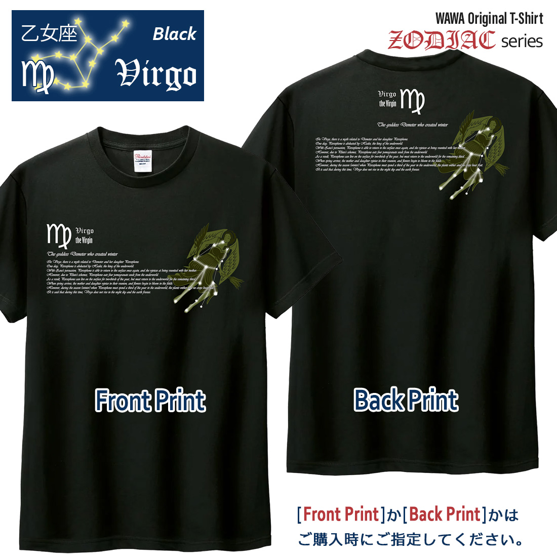 WAWA JAPAN おとめ座 Tシャツ 半袖 乙女座 12星座 tシャツ Taurus 洗濯