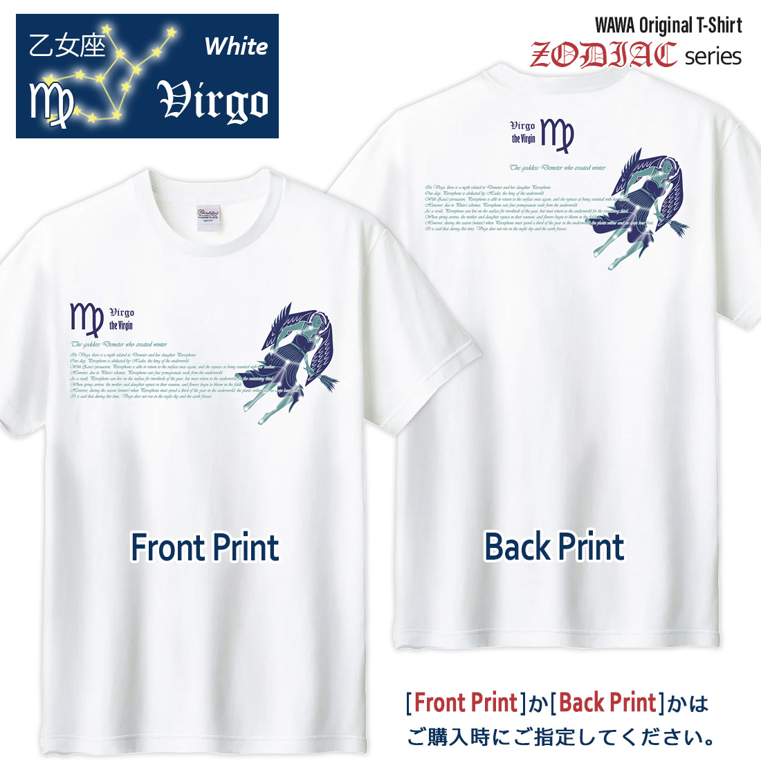 WAWA JAPAN おとめ座 Tシャツ 半袖 乙女座 12星座 tシャツ Taurus 洗濯
