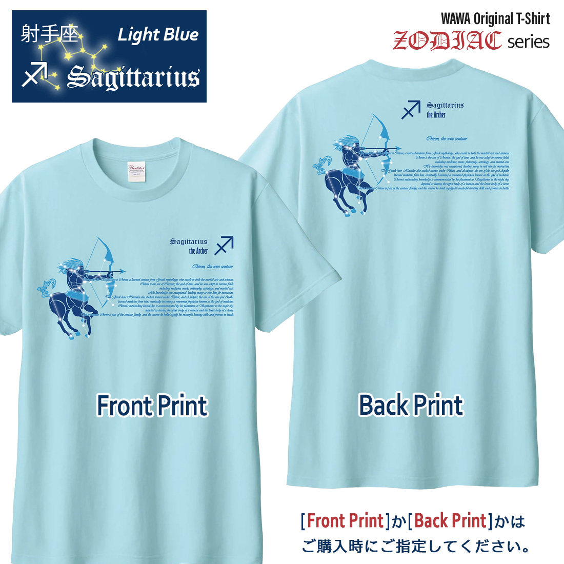 WAWA JAPAN いて座 Tシャツ 半袖 射手座 12星座 tシャツ Taurus 洗濯OK