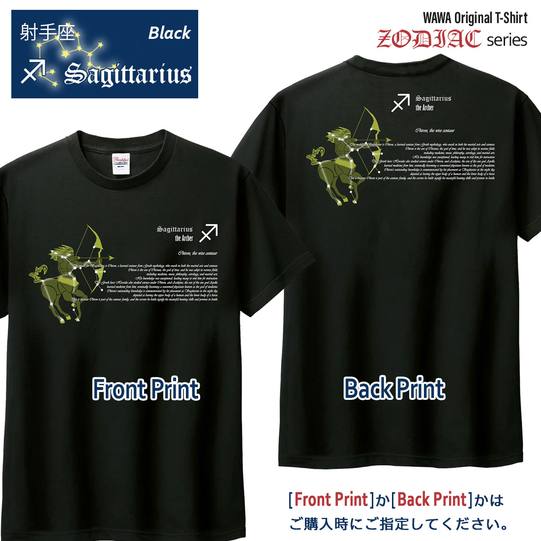 WAWA JAPAN いて座 Tシャツ 半袖 射手座 12星座 tシャツ Taurus 洗濯OK