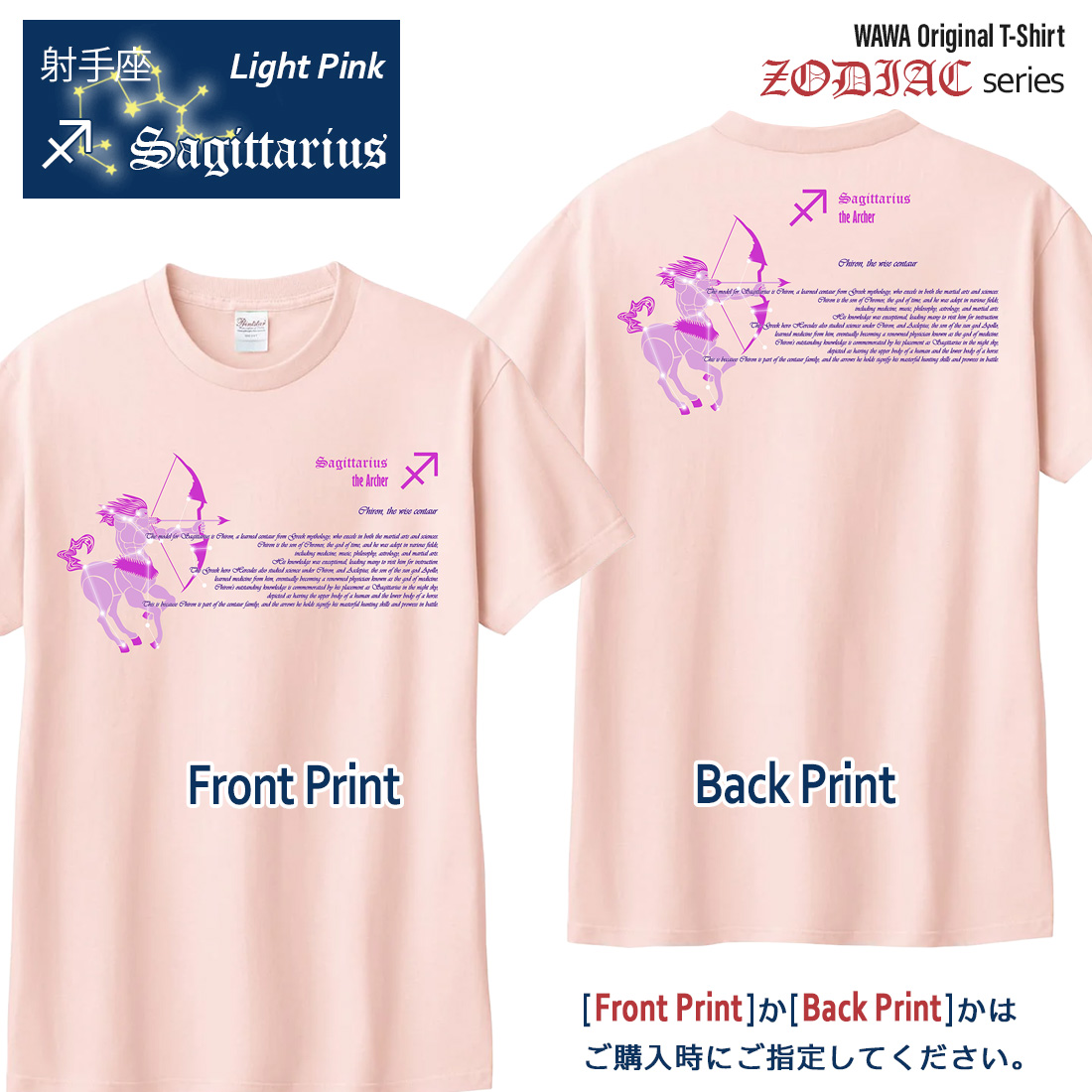 WAWA JAPAN いて座 Tシャツ 半袖 射手座 12星座 tシャツ Taurus 洗濯OK