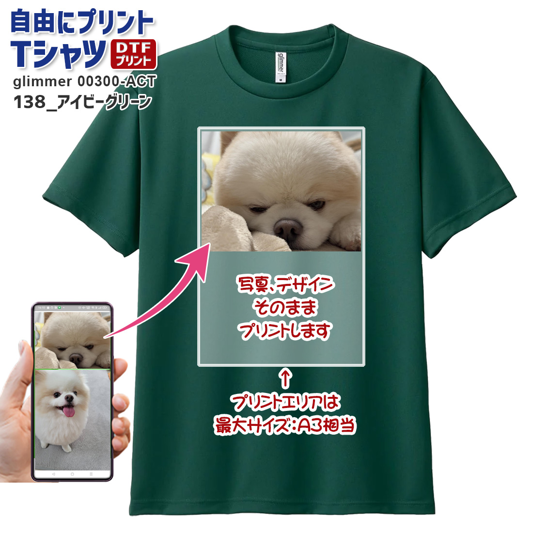 WAWA JAPAN 自由にプリント Tシャツ オーダーメイド ドライ glimmer