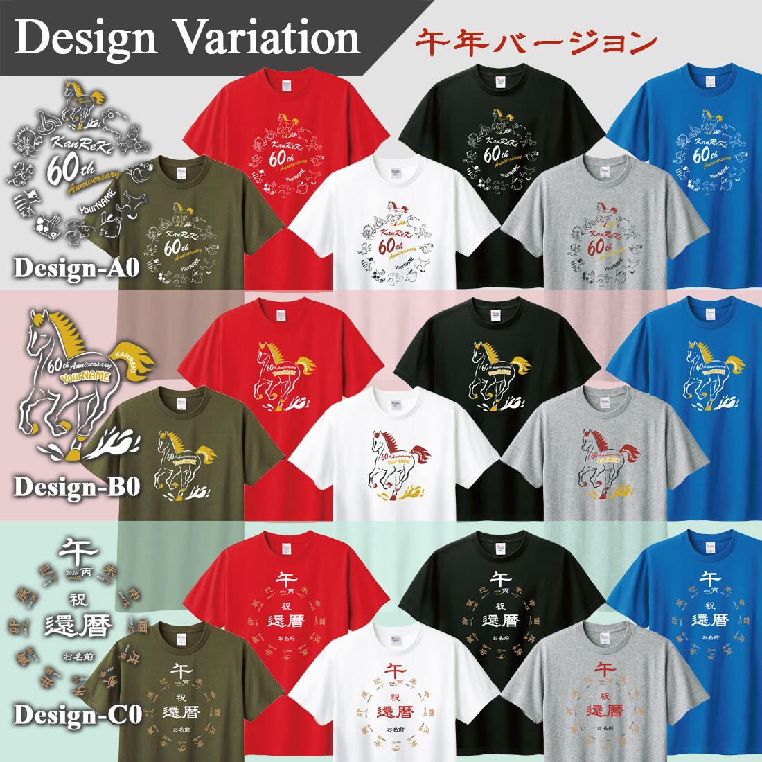WAWA JAPAN 還暦 祝い 名入れ Tシャツ 干支 ラッピング プレゼント