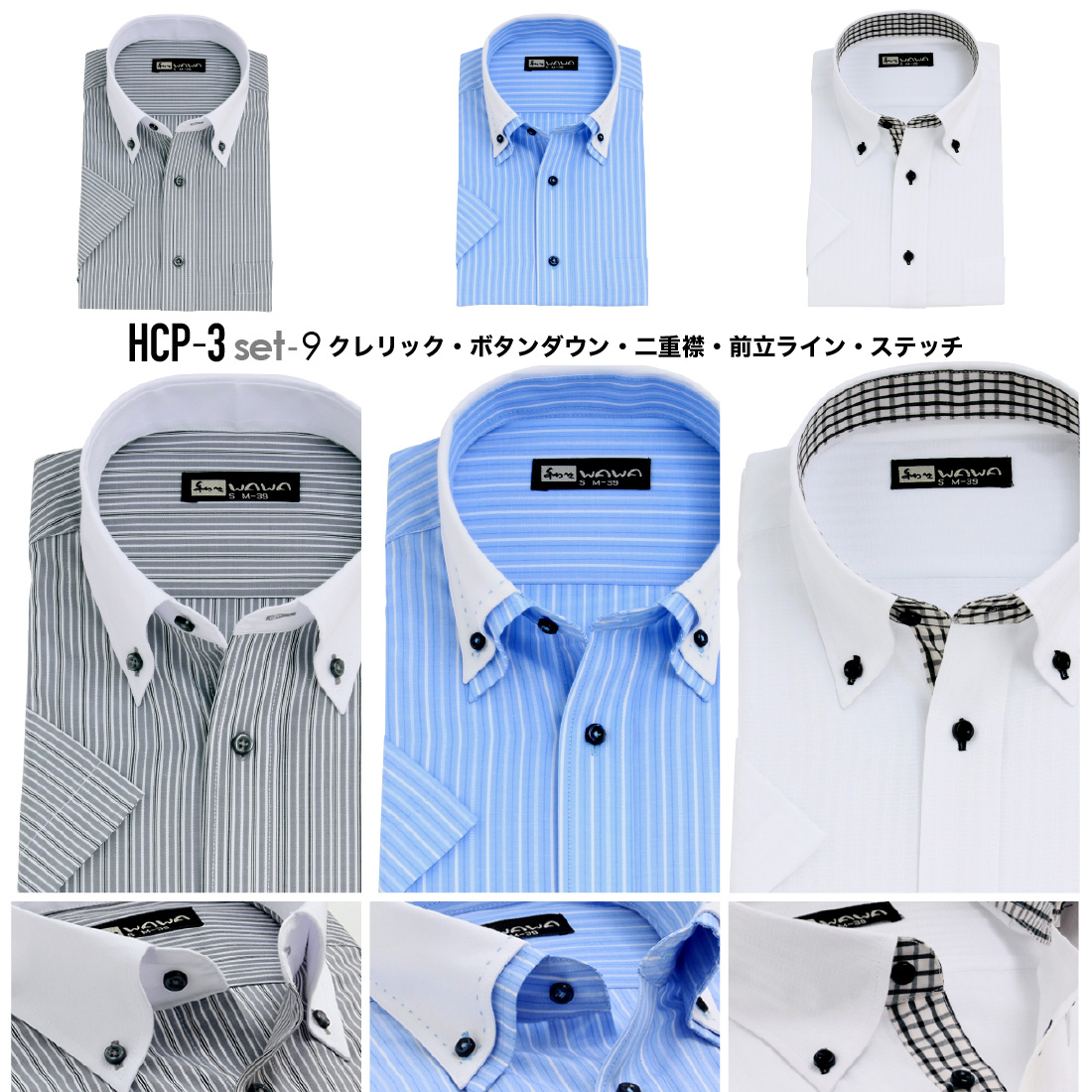 半袖 3枚セット クレリック 白 ドビー メンズ ワイシャツ ボタンダウン