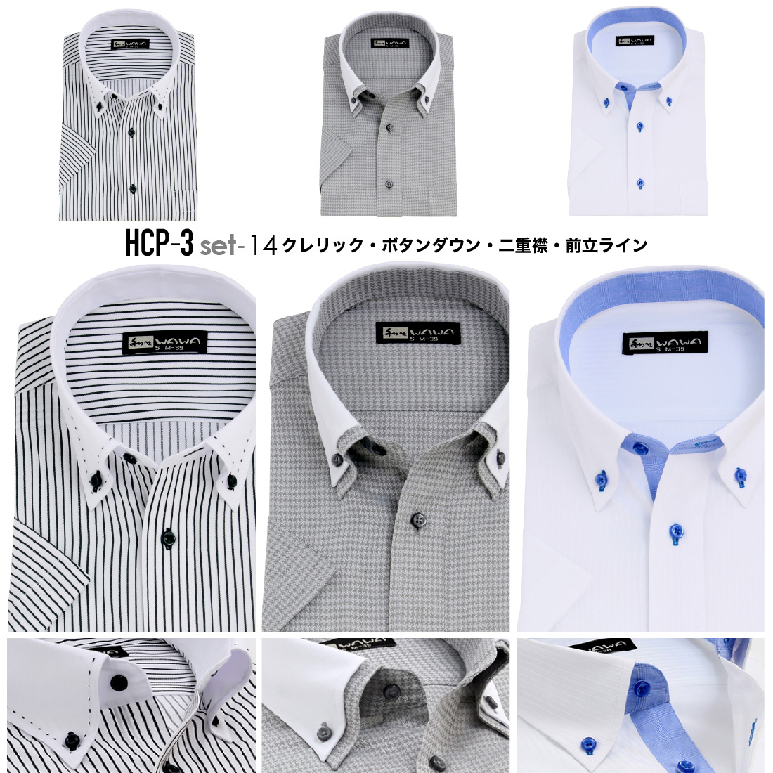 半袖 3枚セット クレリック 白 ドビー メンズ ワイシャツ ボタンダウン
