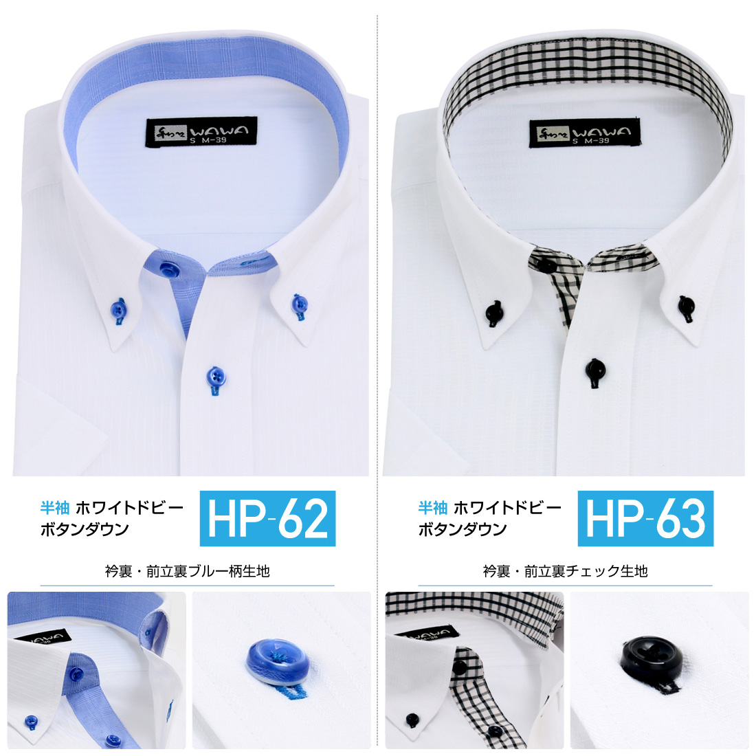 WAWA JAPAN 選べる 半袖 5枚セット クレリック 白ドビー メンズ