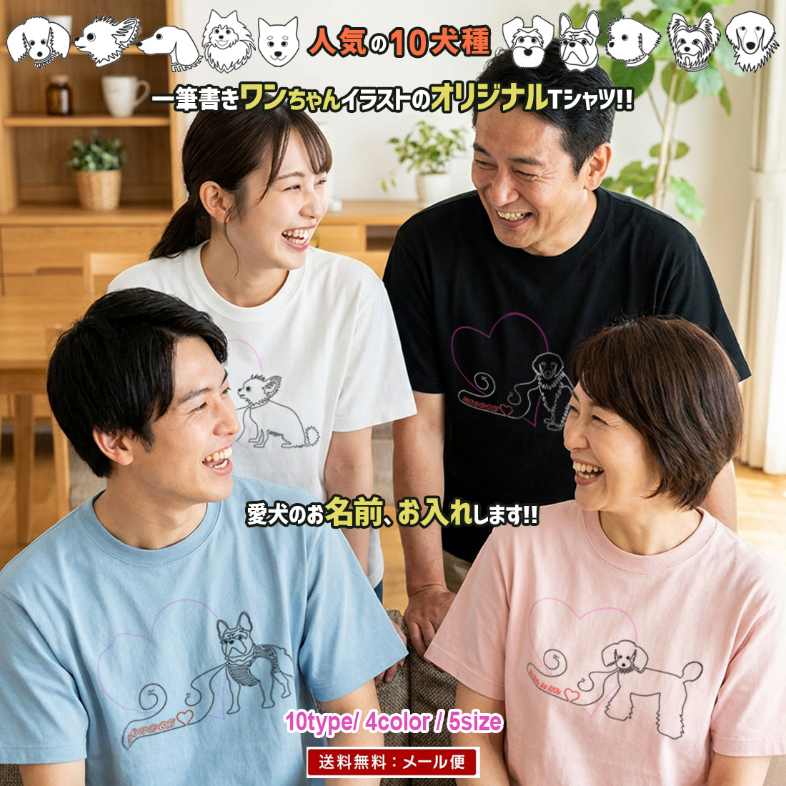 わんこちゃん　Tシャツ４点 WAWA JAPAN ワンちゃん イラスト Tシャツ 半袖 いぬ dog tシャツ DOG