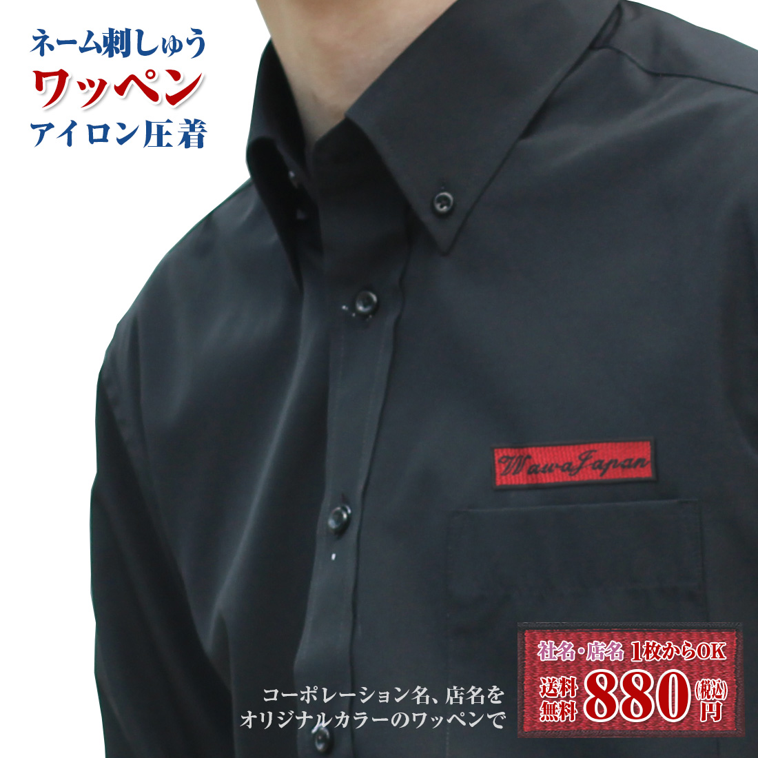 20枚★刺繍 オーダー ワッペン 黒布地 店名 社名・チーム名・クラブ クラブチーム刺繍ワッペン四角角丸2段チームワッペン・アイロン接着