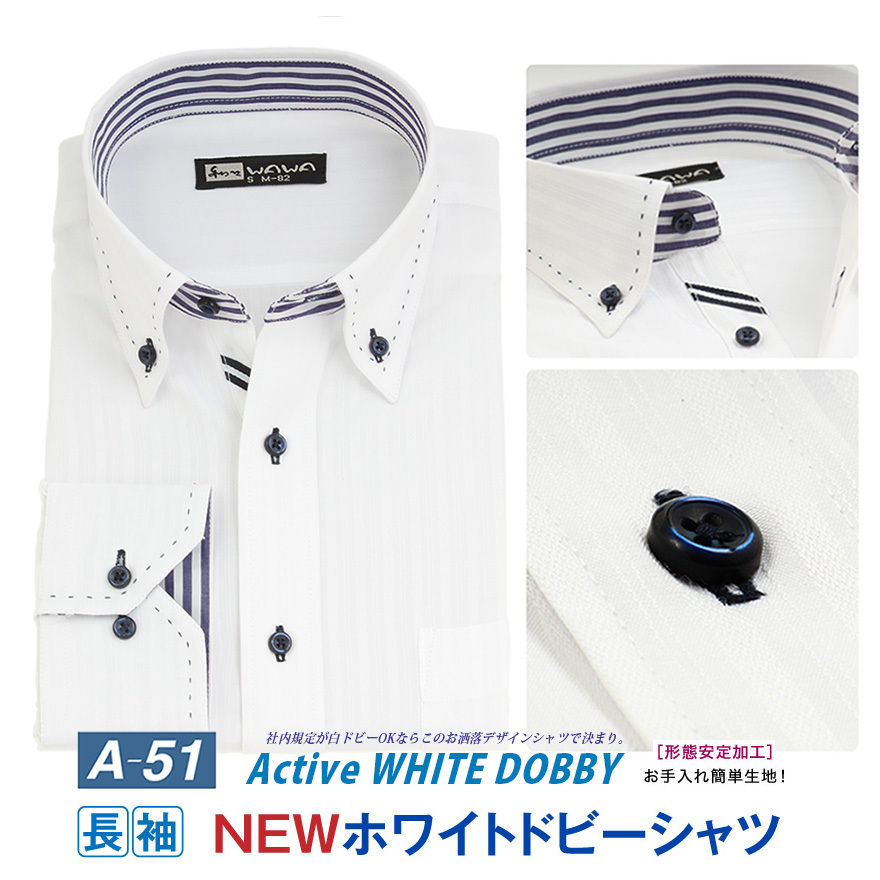 ホワイト 長袖 シャツ ボタン付き 楽天市場】【20%OFFクーポン対象 11/20 20:00～11/27 1:59】 【公式