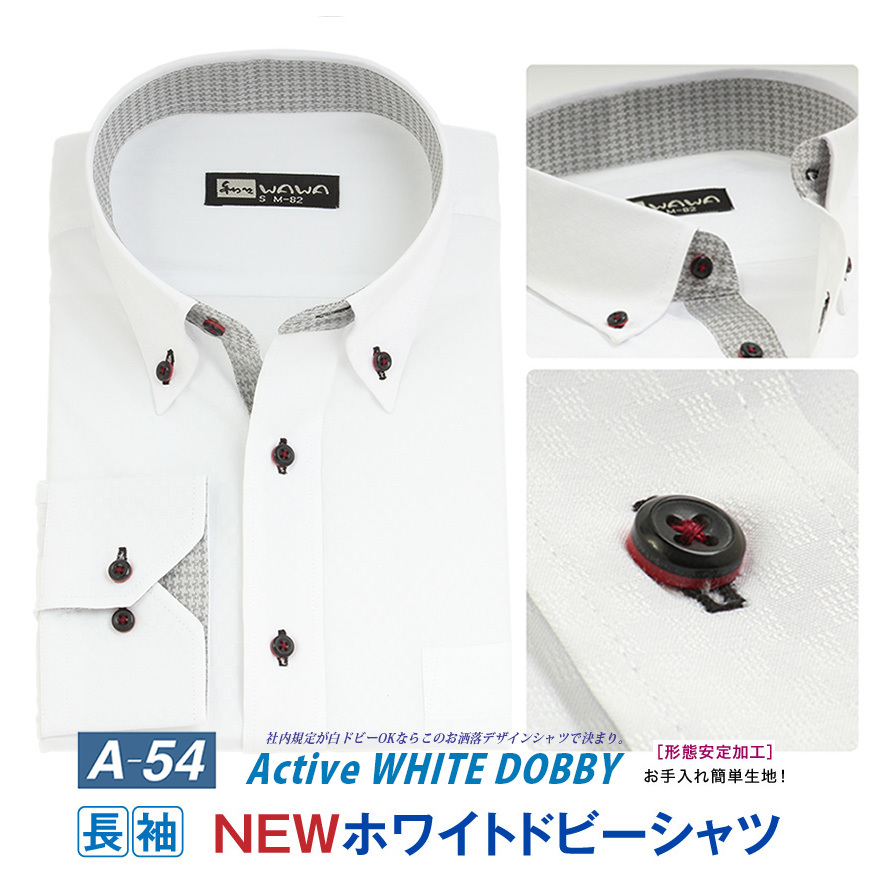 WAWA JAPAN 長袖 メンズ ワイシャツ ホワイトドビー ボタンダウン