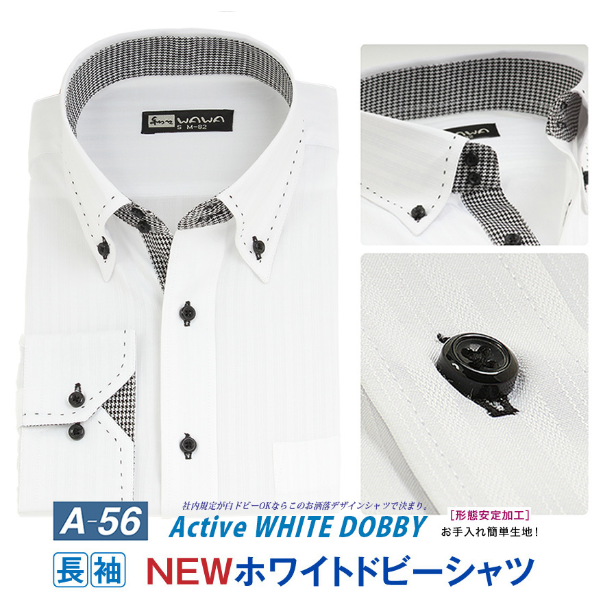 STONE  ホワイト ボタンシャツ wd-thum-a-56.jpg