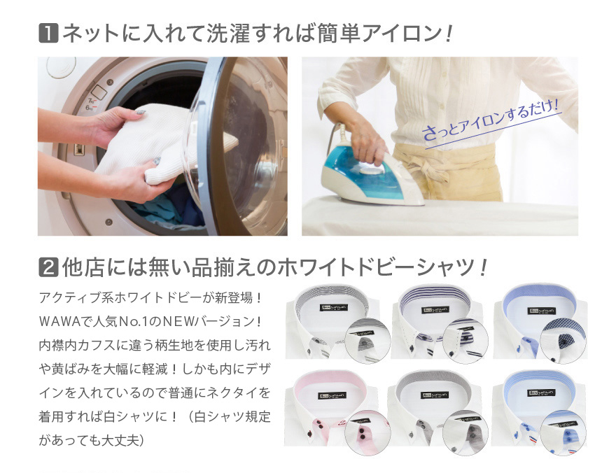 【メール便】 長袖 白ドビー ワイシャツ メン...の詳細画像4