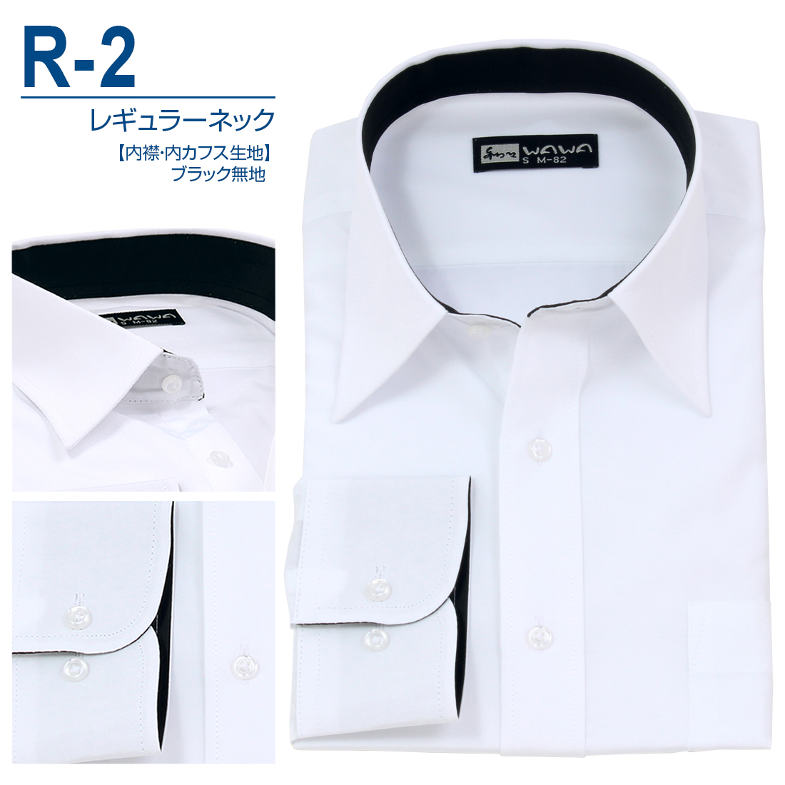 WAWA JAPAN 選べる 5枚セット ワイシャツ 白 長袖 白無地 メンズ