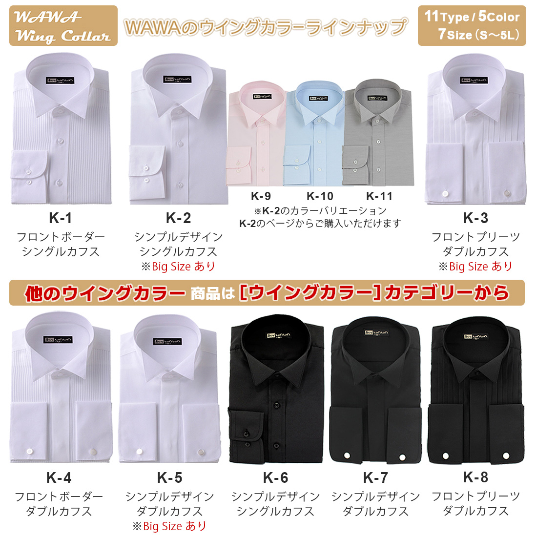 ウイングカラーシャツ K-7 フォーマル ブライダル シャツ ワイシャツ 結婚式 モーニング バーテンダー タキシードドレス 黒 ブラック