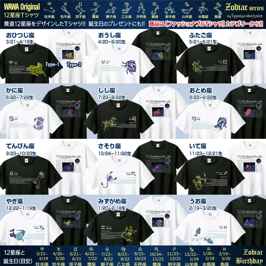 WAWA JAPAN おひつじ座 Tシャツ 半袖 牡羊座 12星座 tシャツ Aries
