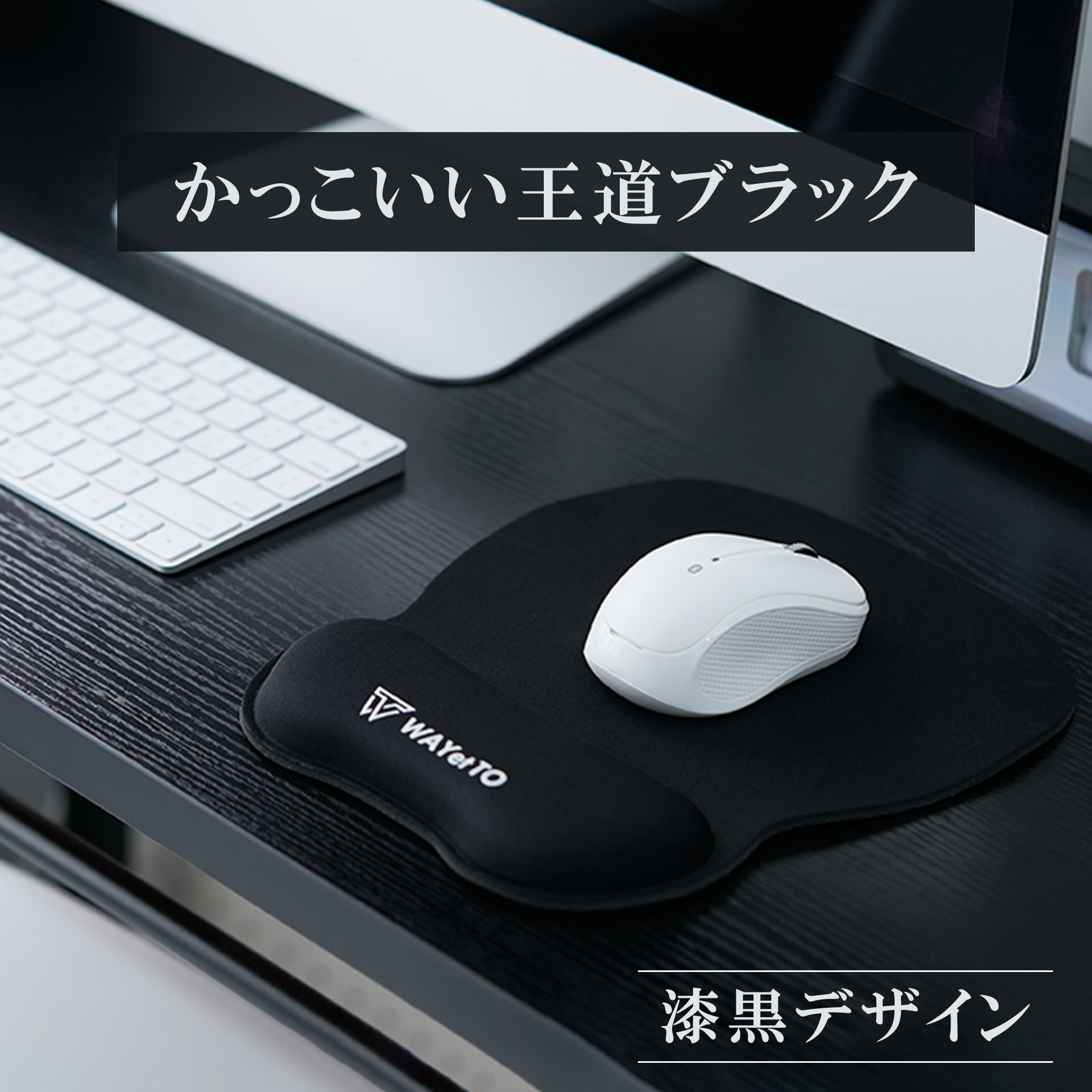 マウスパッド 手首 おしゃれ ゲーミング 男性 女性 リストレスト