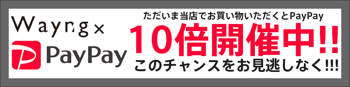UMA WANG UP3006UW067BROWNRED 関税送料込 Bantuan | 海外送金 | 国際送金 | PayForex | ペイフォレックス |