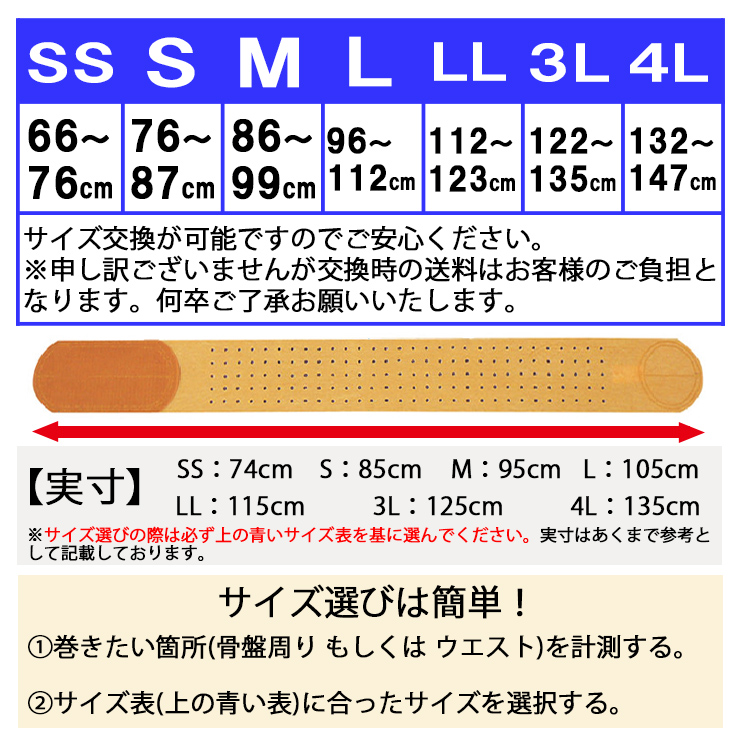 今日も当日発送 骨盤ベルト 57%off 腰痛ベルト コルセット 腰痛サポートベルト 丸型骨盤バンド サポーター アシスト小〜 大きいサイズ ゴム 医療用 ぎっくり腰｜wayoryohin｜08