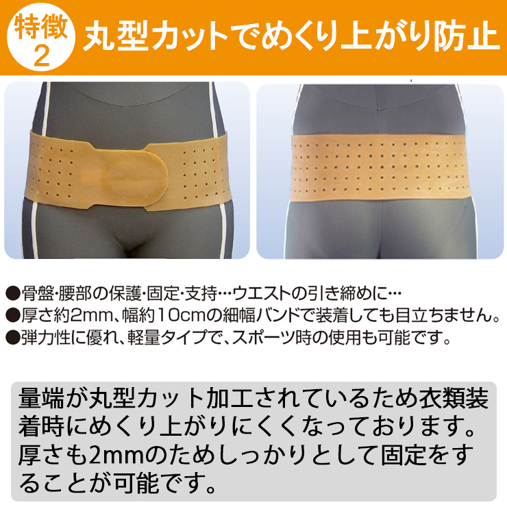 【WEB限定】 ASSiST 骨盤ベルト サポーター 腰痛サポートベルト コルセット その他