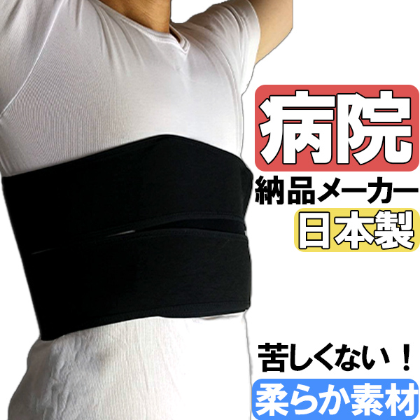 Ostomy Accessories Guide: Hernia Belts