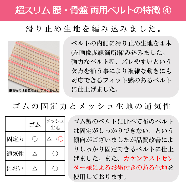 土日祝も当日発送 夏用 薄型 スリム 骨盤ベルト 腰痛ベルト コルセット 腰痛サポートベルト サポーター セルヴァン 小 大きいサイズ 医療用 かわいい ぎっくり腰｜wayoryohin｜11