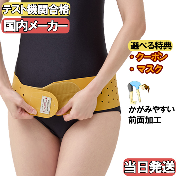 CERVIN（セルヴァン） 今日も当日発送 骨盤ベルト ゴム 生ゴム 腰痛