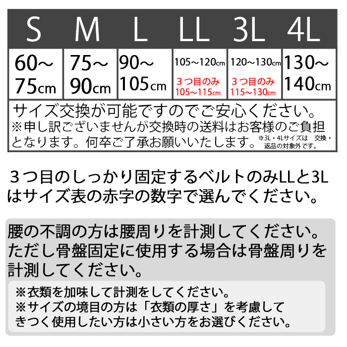 当日発送 3種セット 腰痛ベルト 日本製 コルセット 腰痛サポートベルト サポーター 骨盤ベルト アシスト 小〜 大きいサイズ 医療用 ぎっくり腰｜wayoryohin｜08