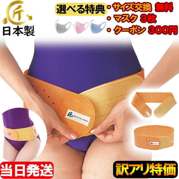 腰痛 販売 ベルト ダイエット