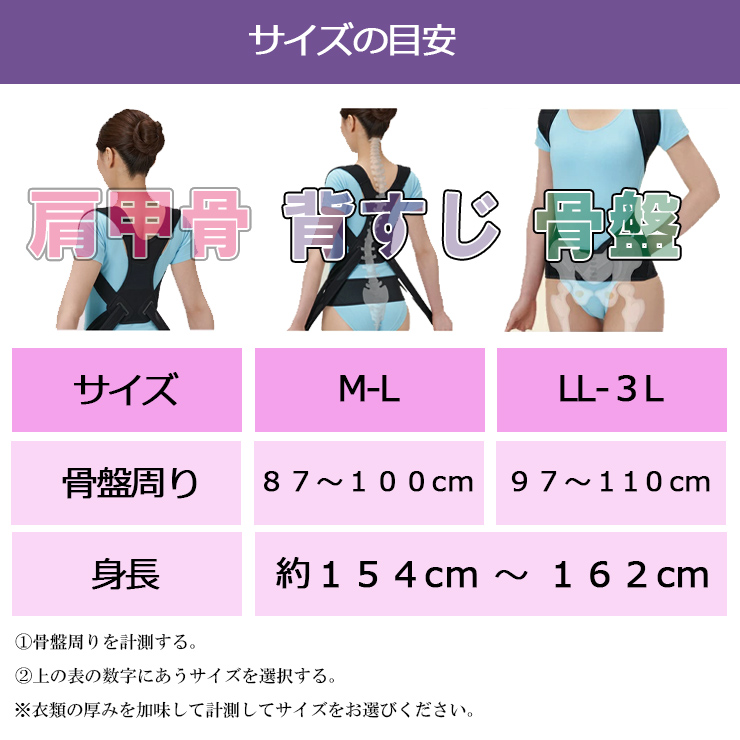 CERVIN（セルヴァン） 猫背矯正ベルト 姿勢矯正ベルト 日本製 国産