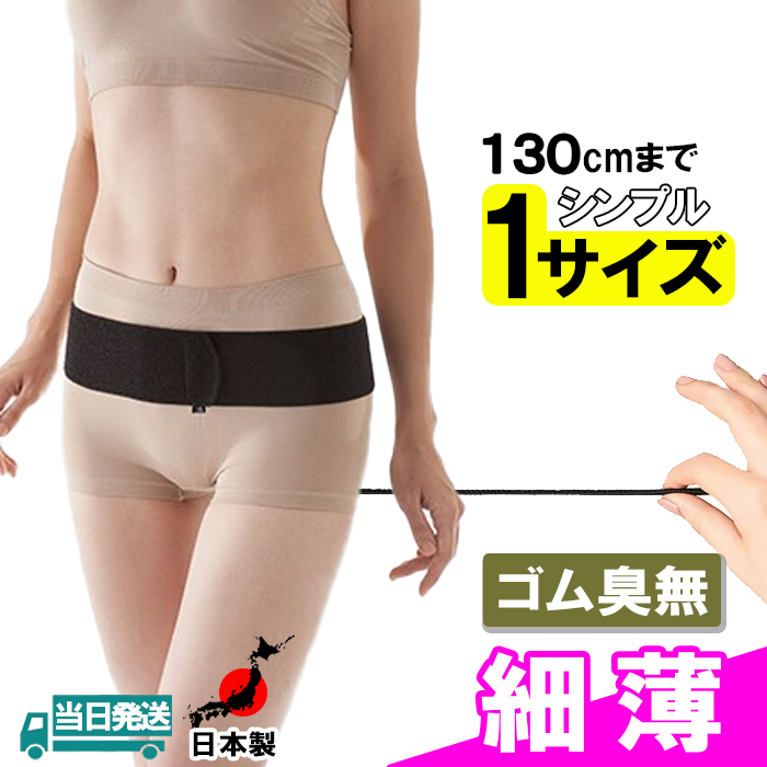 Yahoo! Yahoo!ショッピング(ヤフー ショッピング)薄型スリム骨盤ベルト 薄型 細い サンファミリー 日本製 骨盤ベルト 腰痛ベルト コルセット サポーター 小 〜 大きいサイズ ゴム 医療用