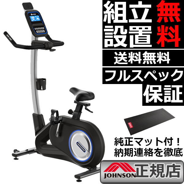 組立設置無料 フィットネスバイク PAROS30 HORIZON アップライトバイク ジョンソン ホライゾン ホライズン 静音 心拍数  ホライゾン パロス | ジョンソンヘルステック
