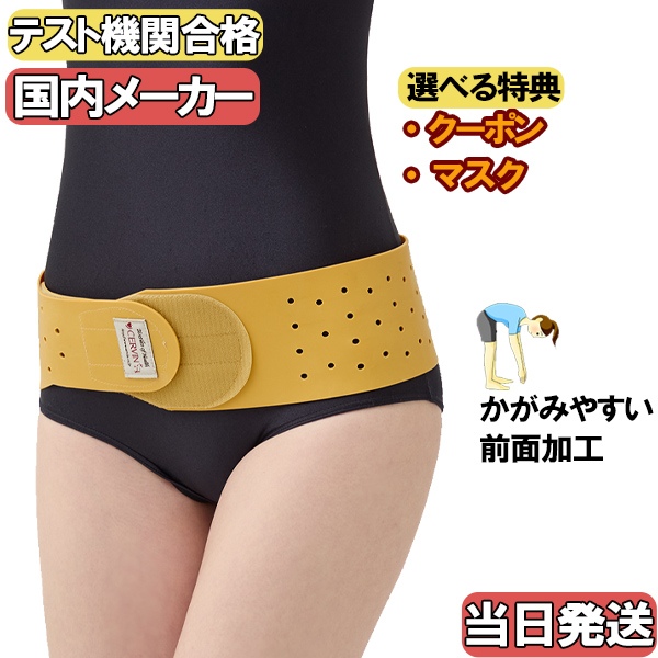 ウルトラ値引 骨盤ベルト ゴム セルヴァン 生ゴム 腰痛ベルト コルセット 医療用 ぎっくり腰 骨盤バンド 小? 大きいサイズ ゴムベルト 腰用サポーター