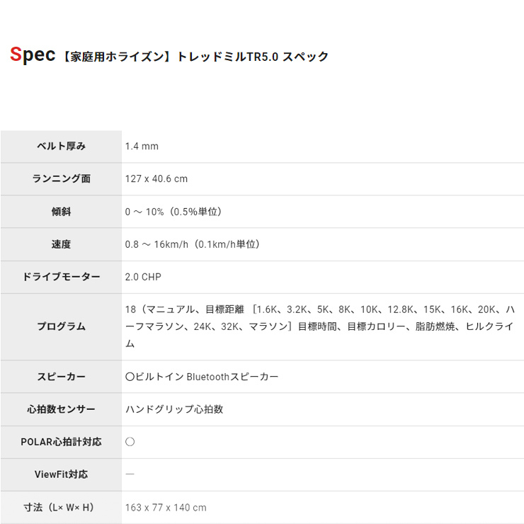 組立設置無料 ランニングマシン TR5.0 トレッドミル ルームランナー