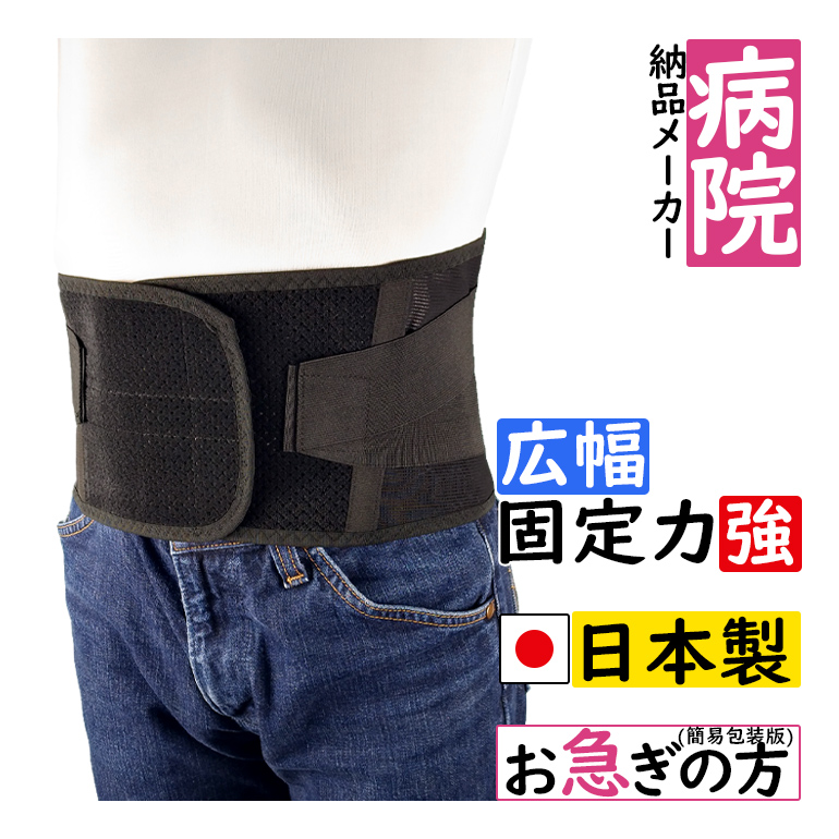 今日も当日発送 腰痛ベルト コルセット サポーター ガード メッシュ 骨盤ベルト 骨盤バンド 小 〜 大きいサイズ ギックリ腰 通気性 涼しい 医療用 ぎっくり腰 | ASSiST